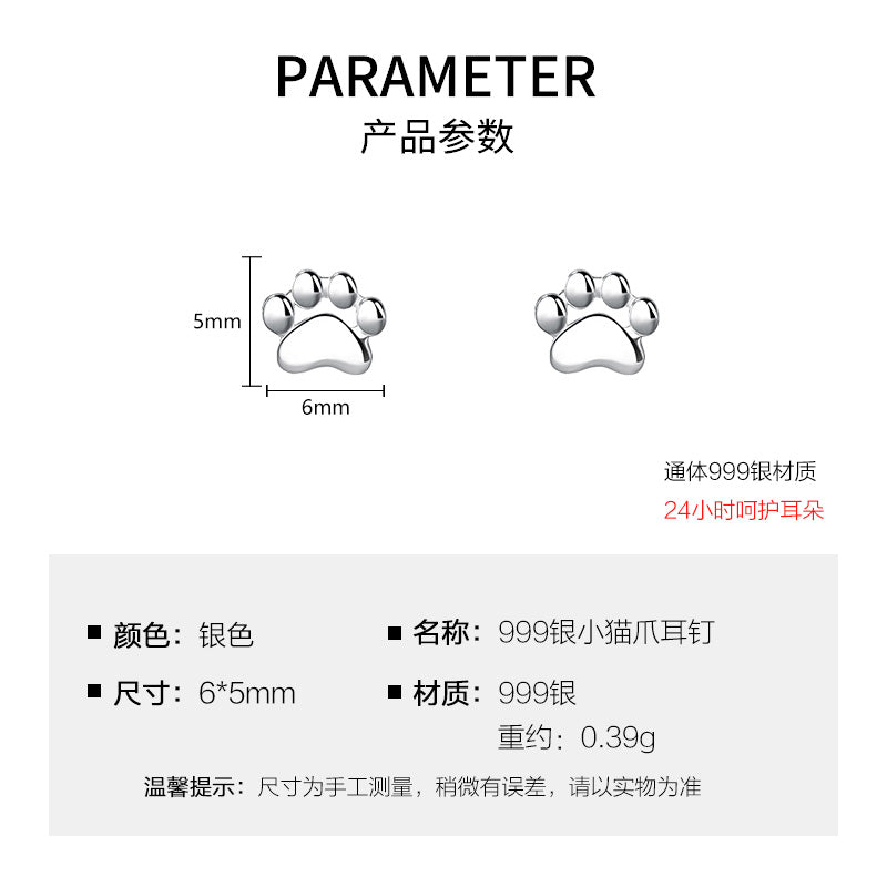 S925 Sterling Silver Needle Small Cat Paw Earrings for Women