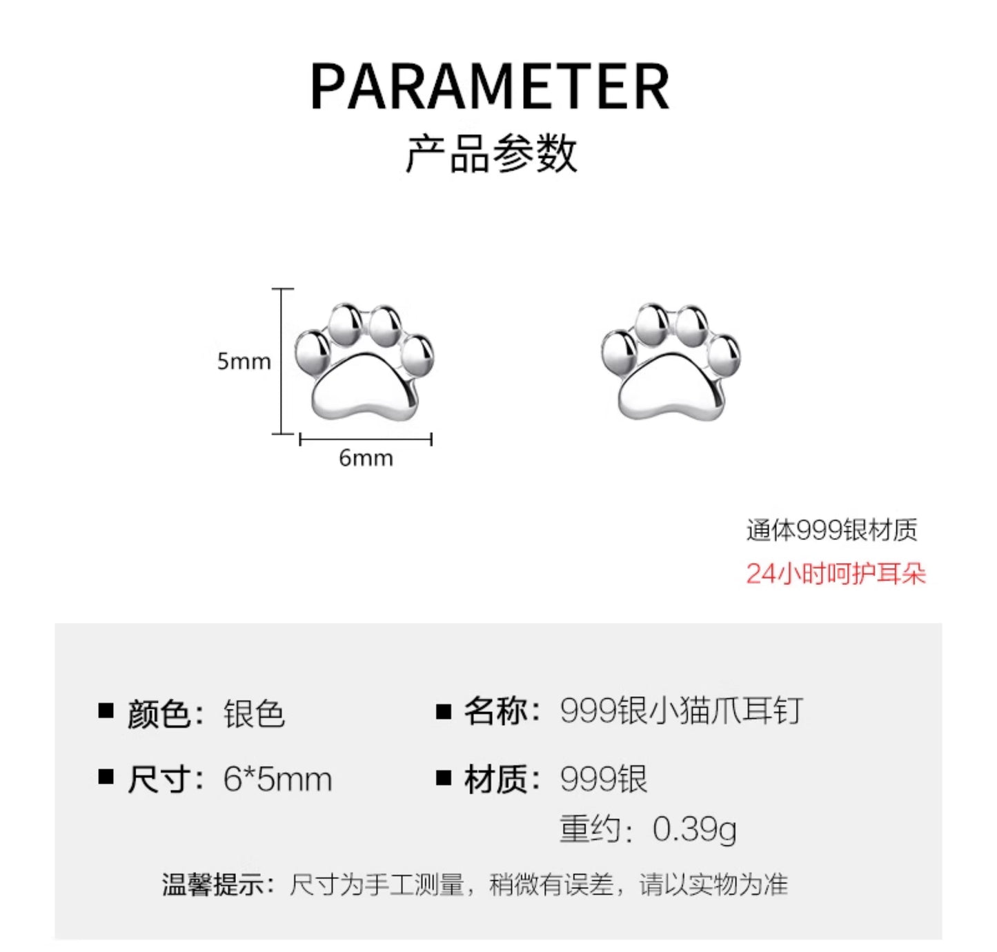 S925 Sterling Silver Needle Small Cat Paw Earrings for Women